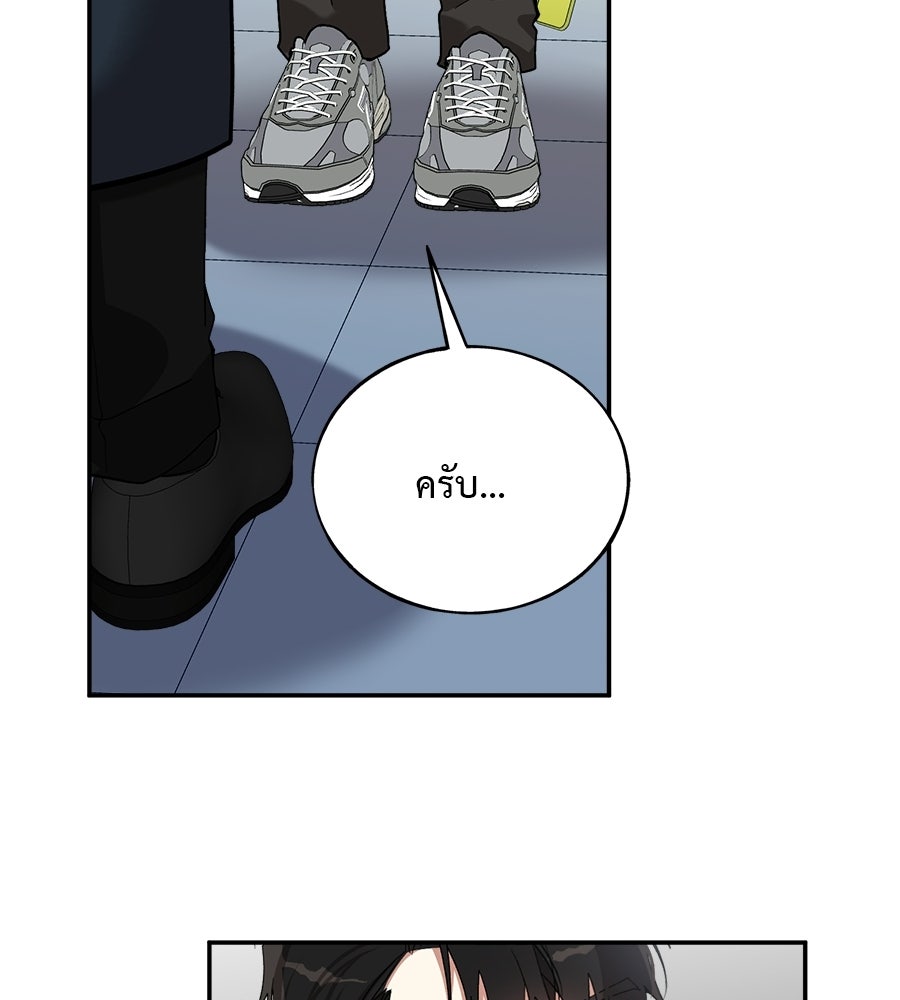 อธิษฐานรักไร้เสียง - หน้า 79