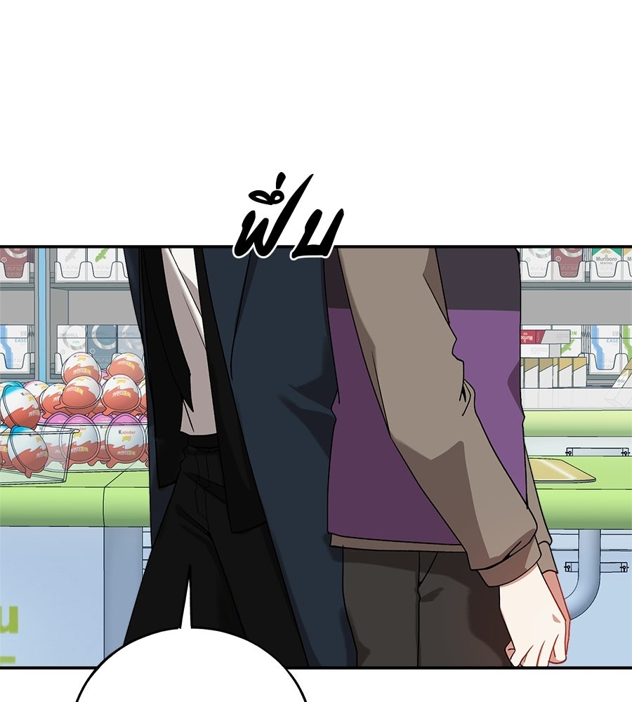 อธิษฐานรักไร้เสียง - หน้า 81