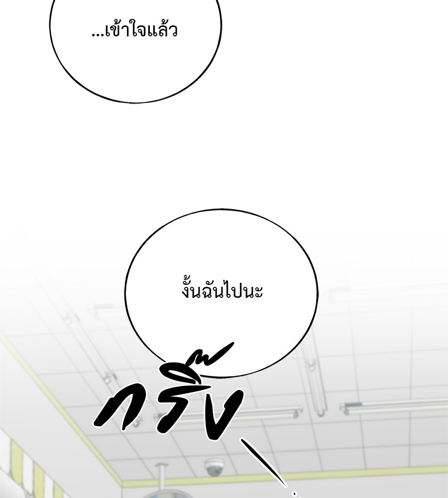 อธิษฐานรักไร้เสียง - หน้า 82