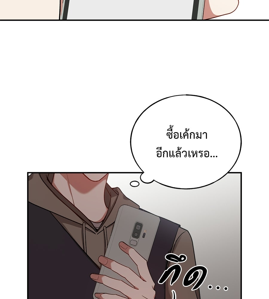 อธิษฐานรักไร้เสียง - หน้า 86