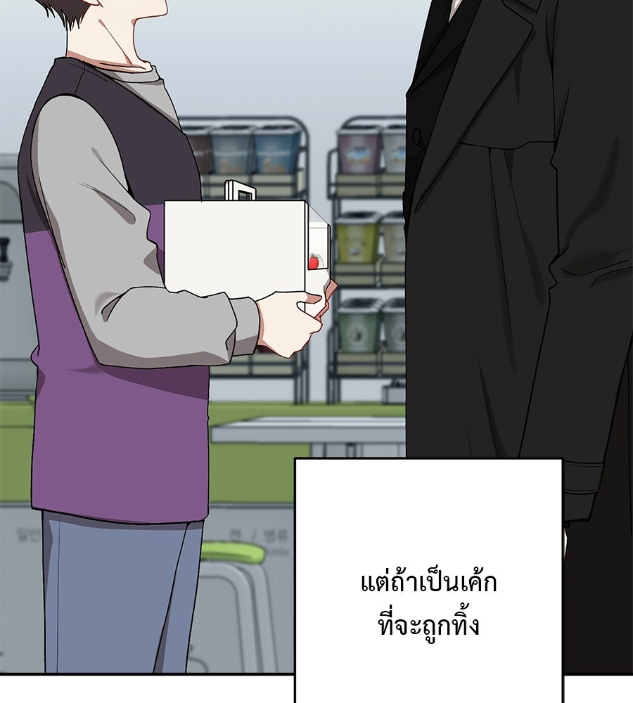 อธิษฐานรักไร้เสียง - หน้า 9