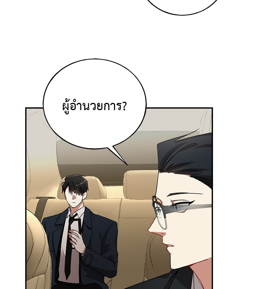 อธิษฐานรักไร้เสียง - หน้า 91