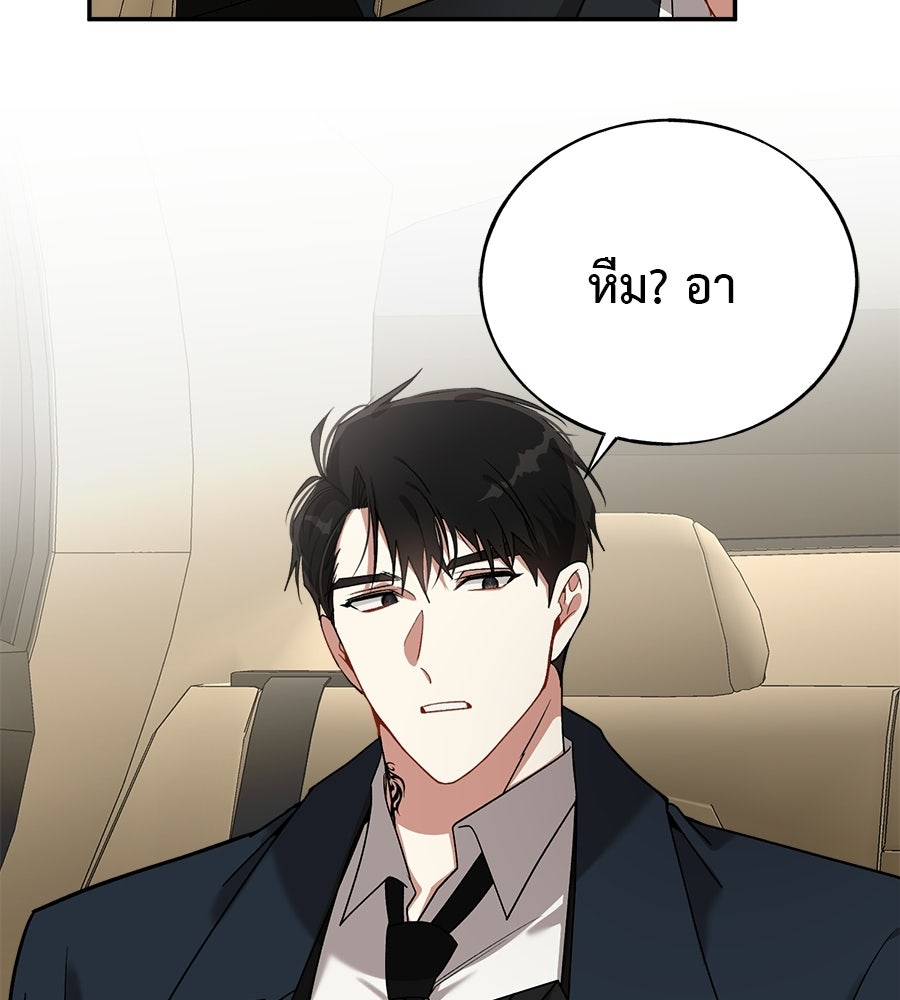 อธิษฐานรักไร้เสียง - หน้า 92