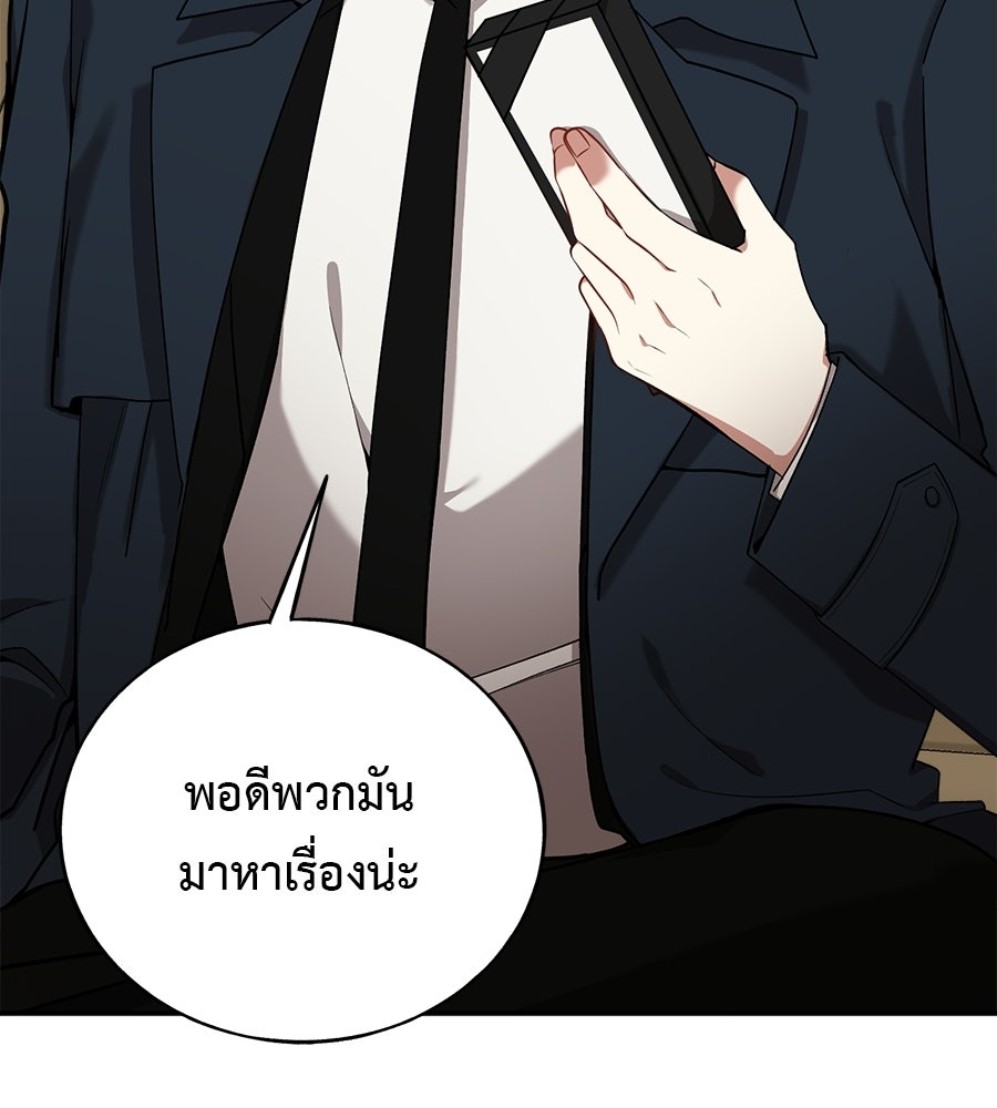 อธิษฐานรักไร้เสียง - หน้า 93