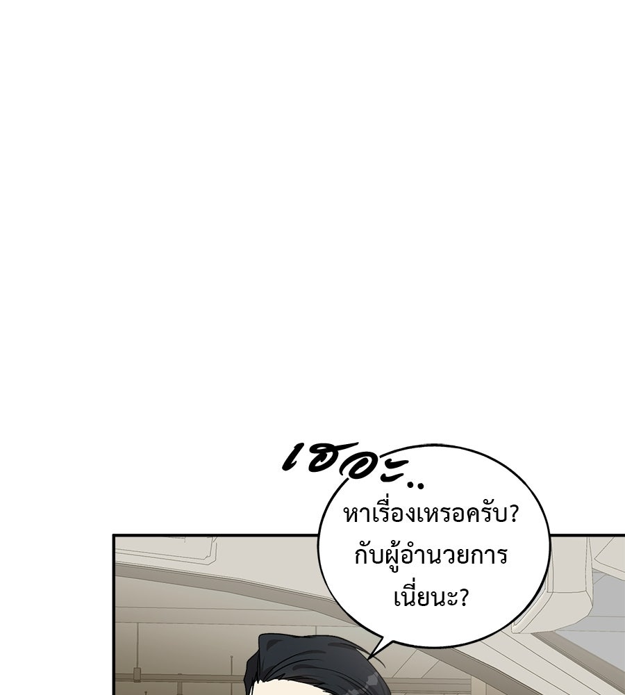 อธิษฐานรักไร้เสียง - หน้า 94