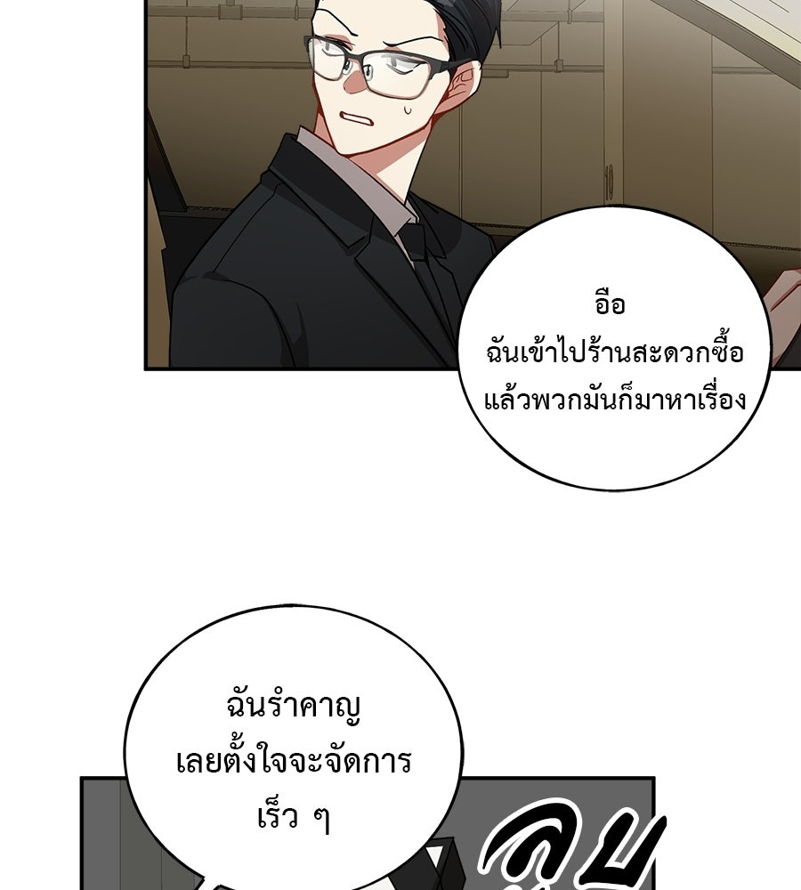 อธิษฐานรักไร้เสียง - หน้า 95