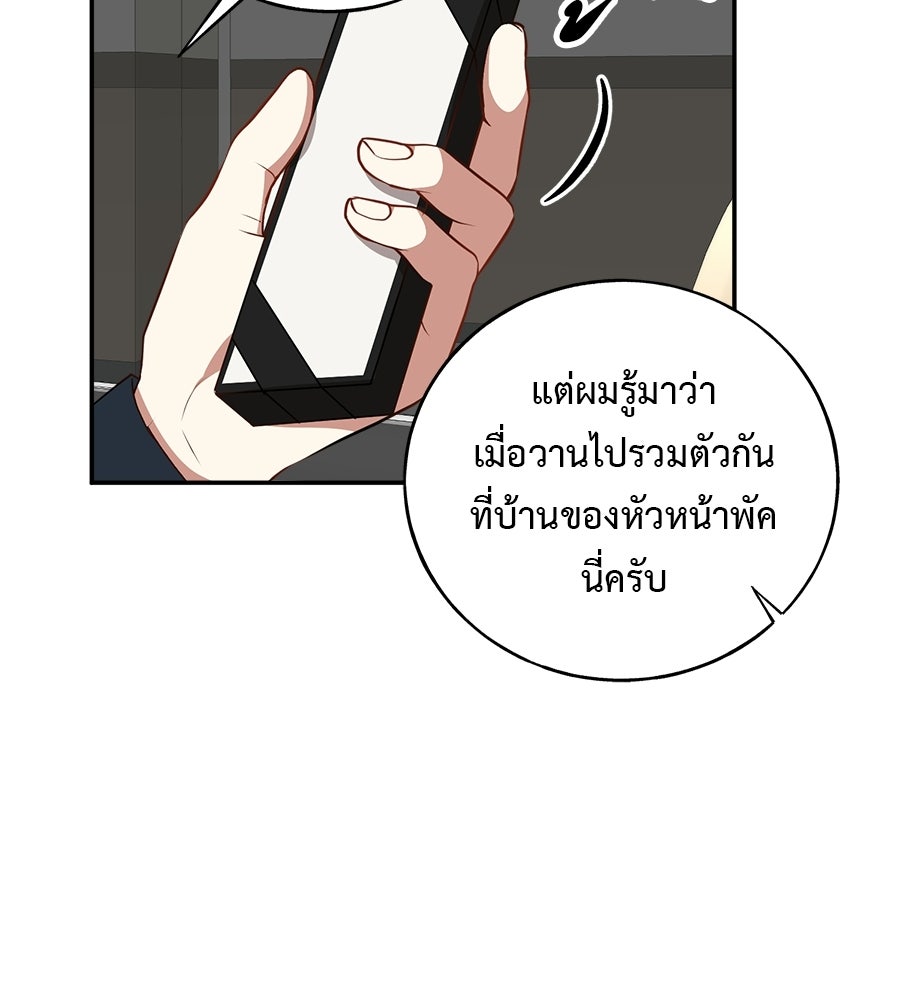 อธิษฐานรักไร้เสียง - หน้า 96