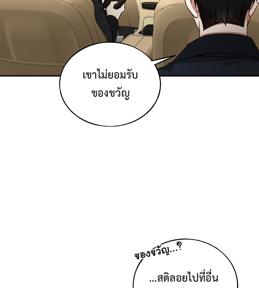 อธิษฐานรักไร้เสียง - หน้า 98