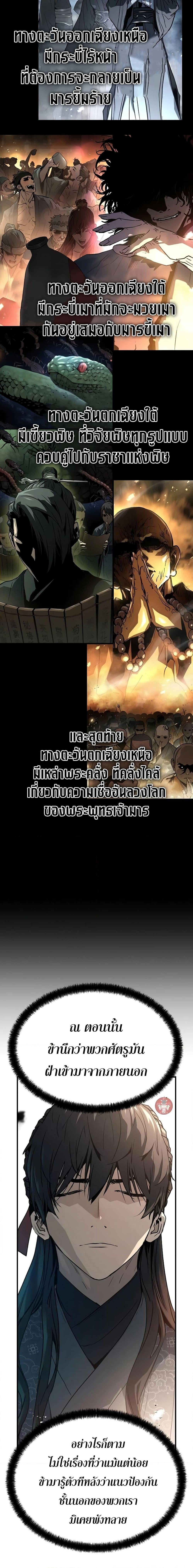 Absolute Regression ย้อนชะตาล่าข้ามภพ - หน้า 6
