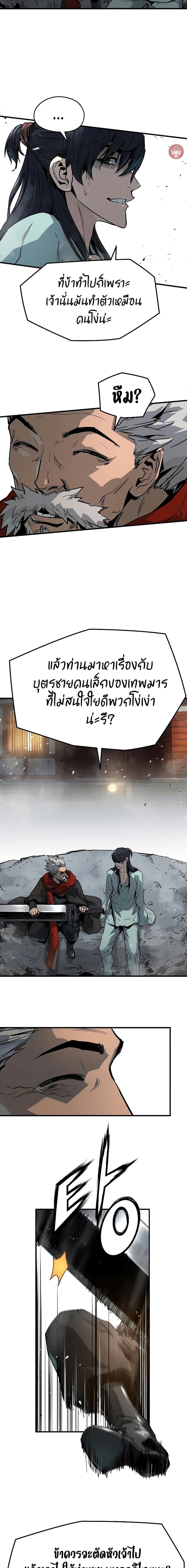 Absolute Regression ย้อนชะตาล่าข้ามภพ - หน้า 16