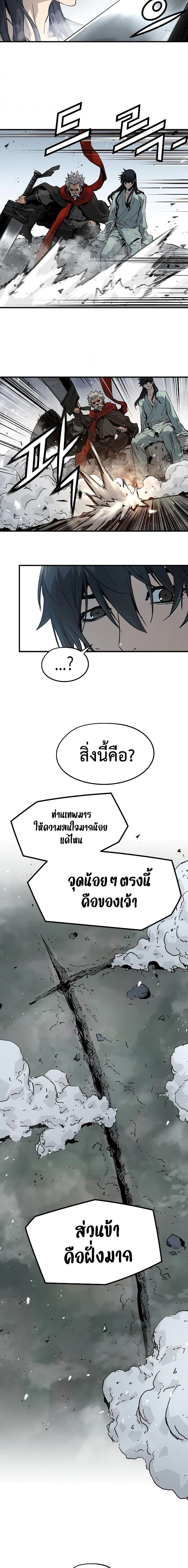 Absolute Regression ย้อนชะตาล่าข้ามภพ - หน้า 18