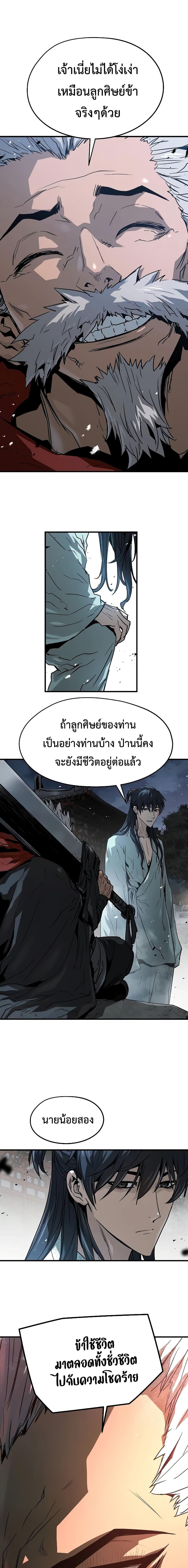 Absolute Regression ย้อนชะตาล่าข้ามภพ - หน้า 22