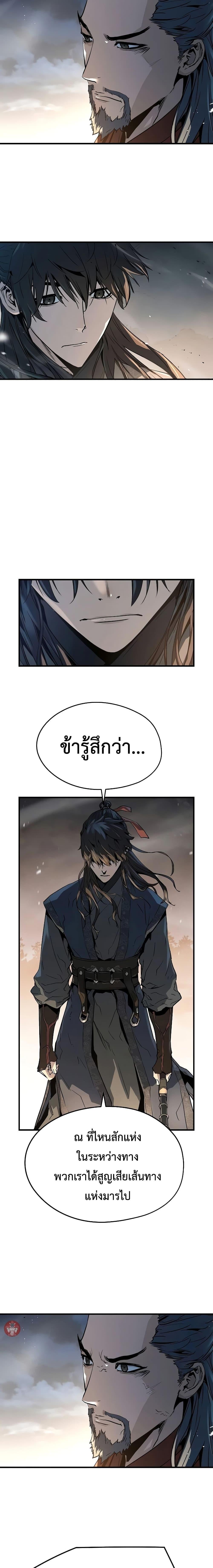 Absolute Regression ย้อนชะตาล่าข้ามภพ - หน้า 10