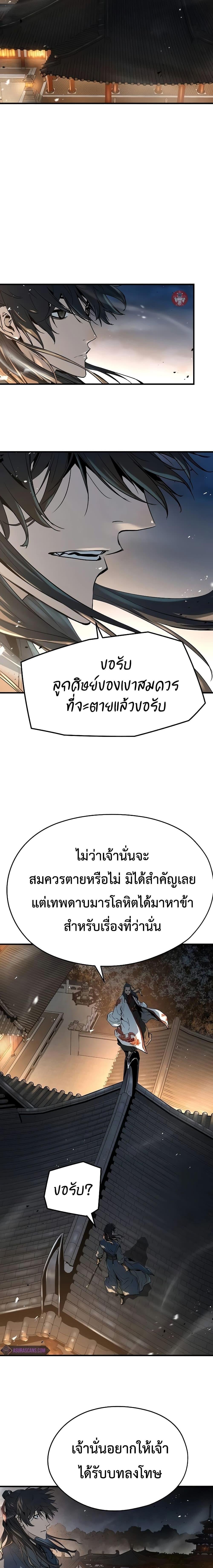 Absolute Regression ย้อนชะตาล่าข้ามภพ - หน้า 5