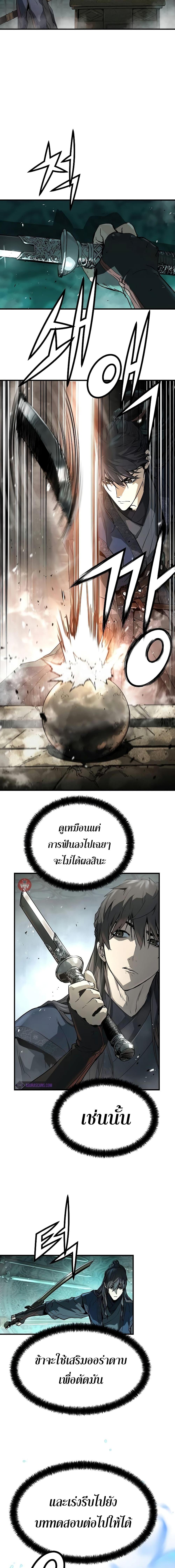Absolute Regression ย้อนชะตาล่าข้ามภพ - หน้า 17