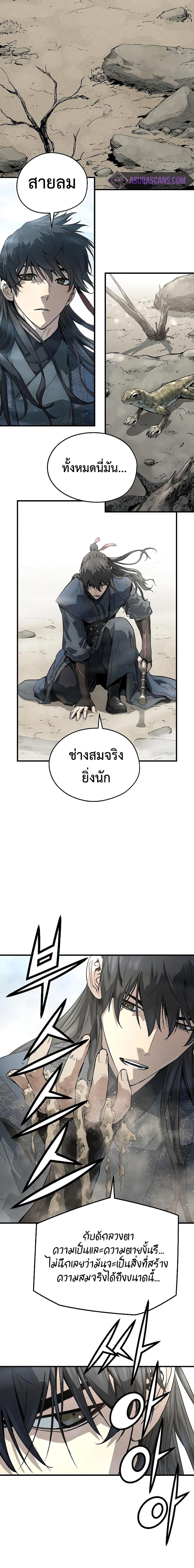 Absolute Regression ย้อนชะตาล่าข้ามภพ - หน้า 14
