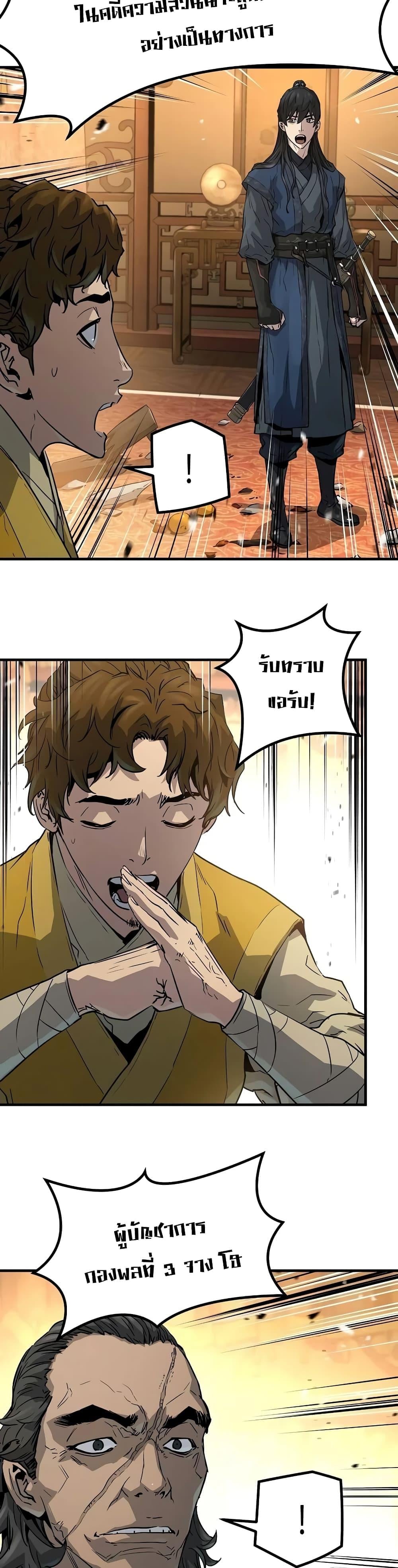 Absolute Regression ย้อนชะตาล่าข้ามภพ - หน้า 40