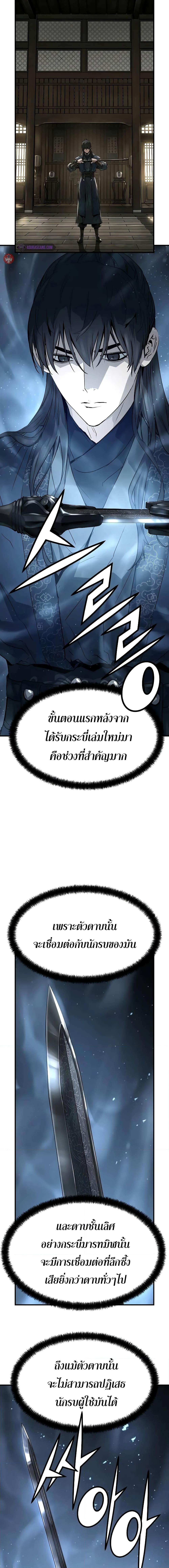 Absolute Regression ย้อนชะตาล่าข้ามภพ - หน้า 4