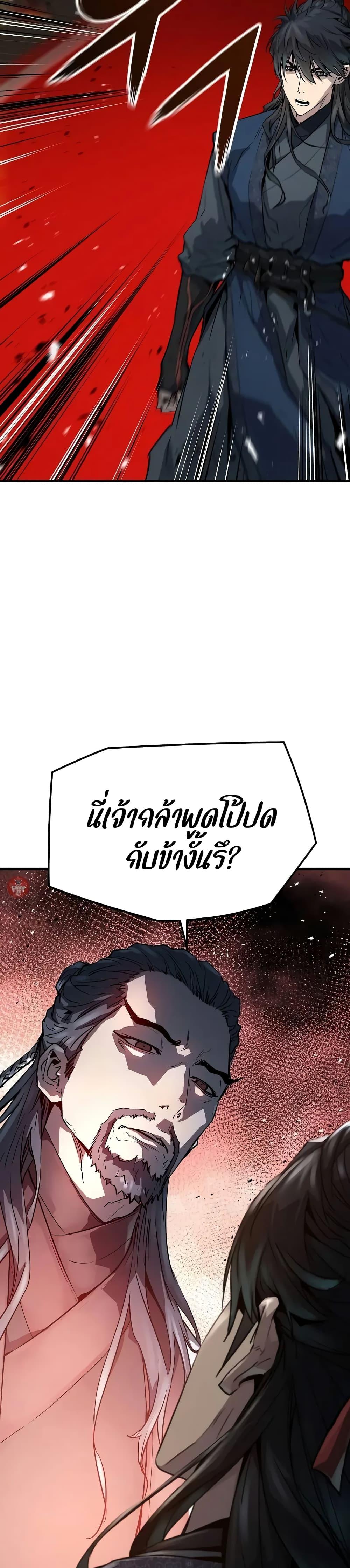 Absolute Regression ย้อนชะตาล่าข้ามภพ - หน้า 3
