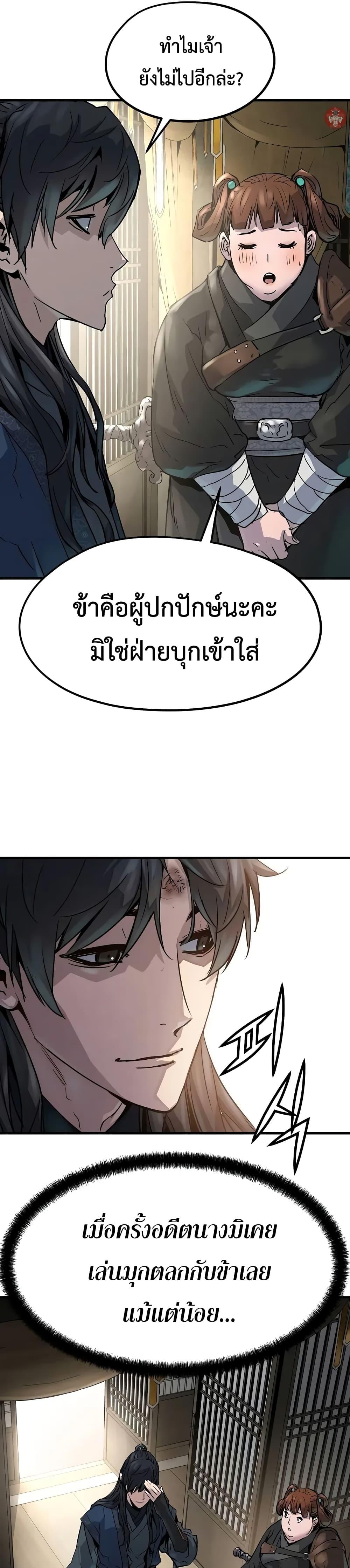 Absolute Regression ย้อนชะตาล่าข้ามภพ - หน้า 45