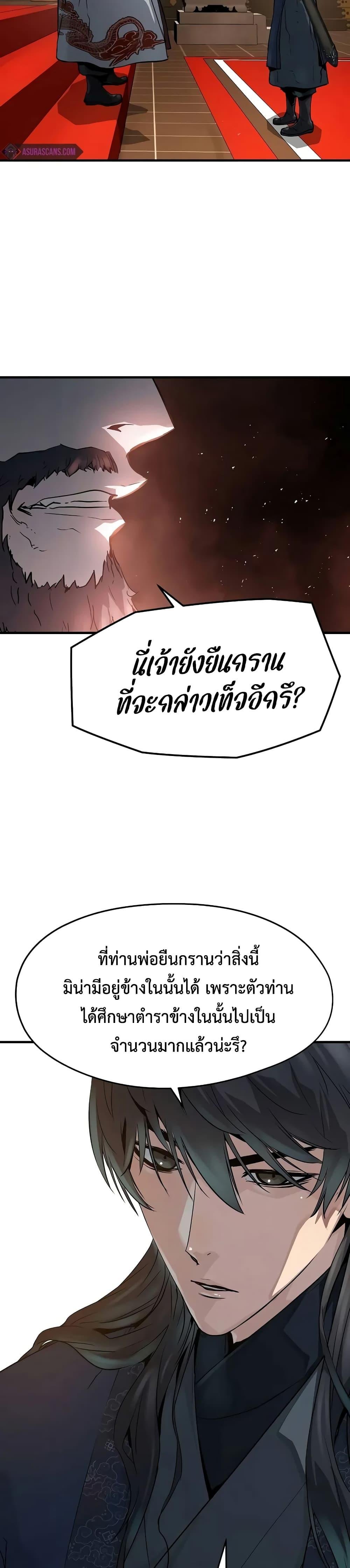 Absolute Regression ย้อนชะตาล่าข้ามภพ - หน้า 5