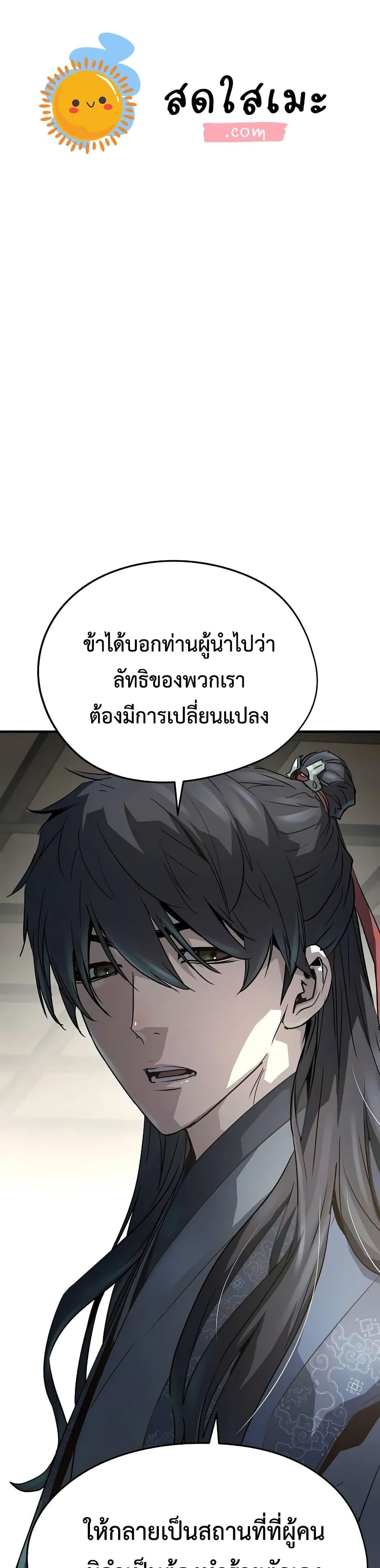 Absolute Regression ย้อนชะตาล่าข้ามภพ - หน้า 1