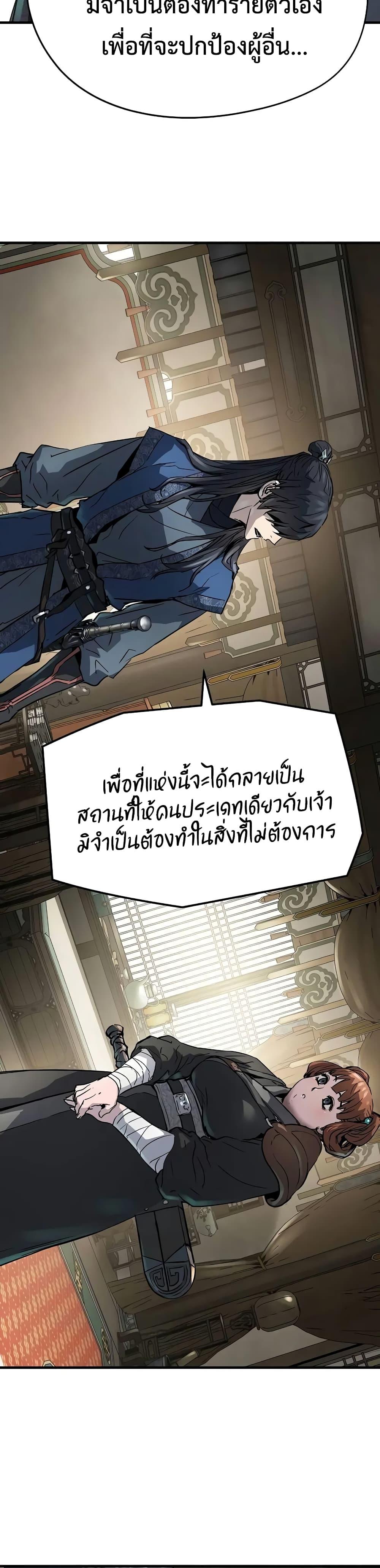 Absolute Regression ย้อนชะตาล่าข้ามภพ - หน้า 2