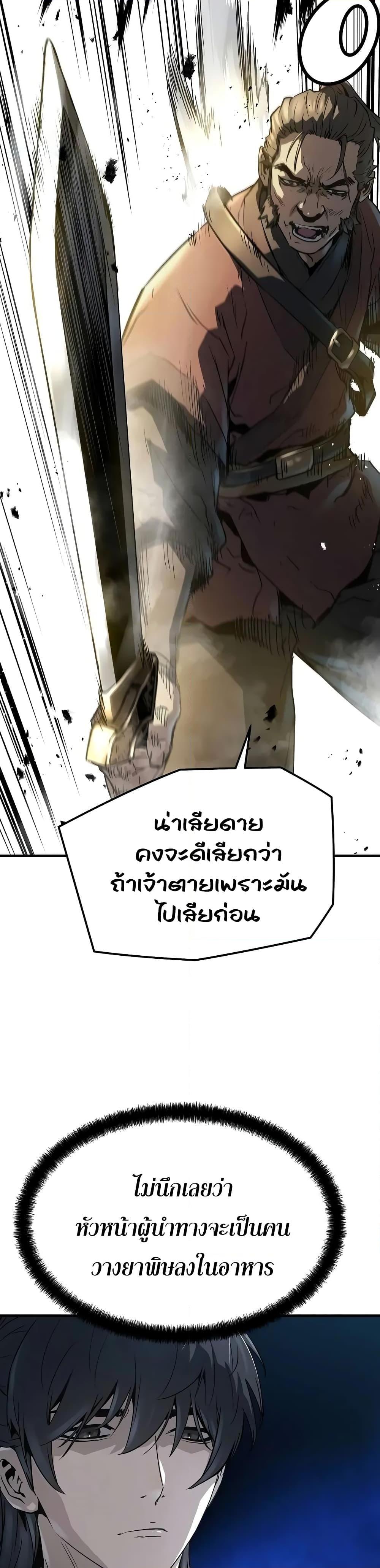 Absolute Regression ย้อนชะตาล่าข้ามภพ - หน้า 28