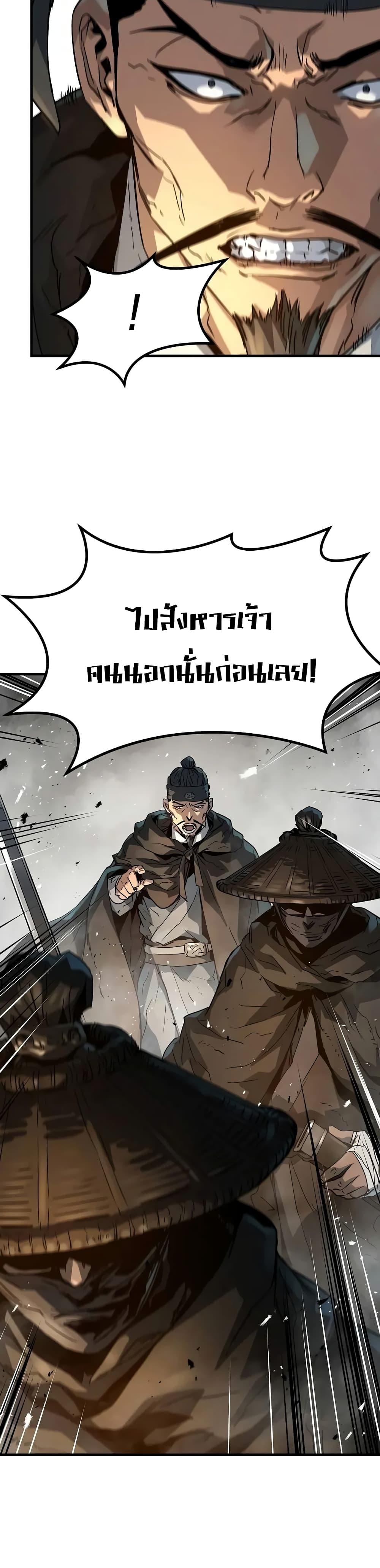 Absolute Regression ย้อนชะตาล่าข้ามภพ - หน้า 45