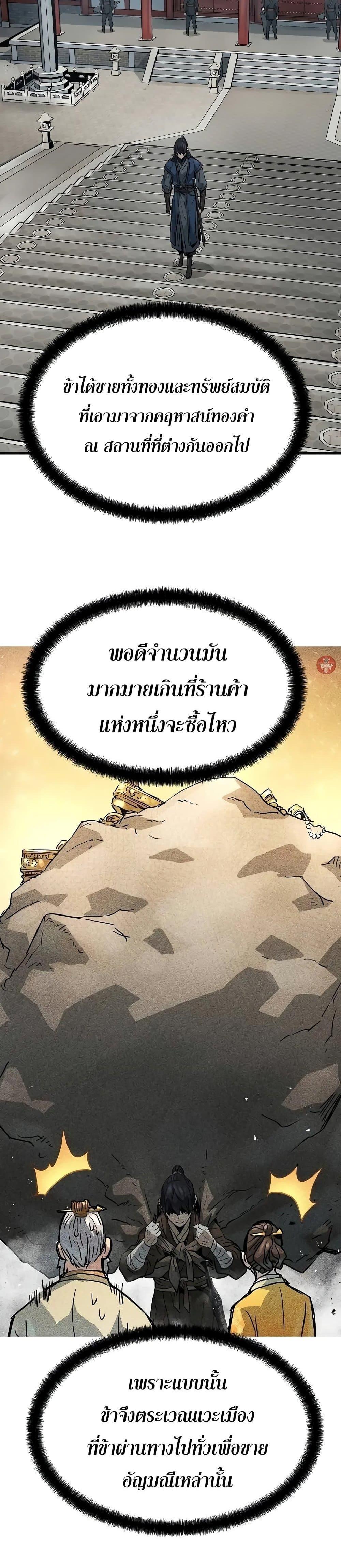 Absolute Regression ย้อนชะตาล่าข้ามภพ - หน้า 32
