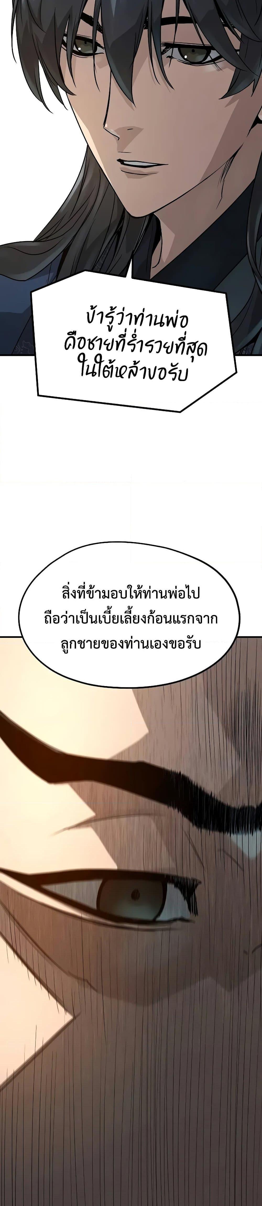 Absolute Regression ย้อนชะตาล่าข้ามภพ - หน้า 46