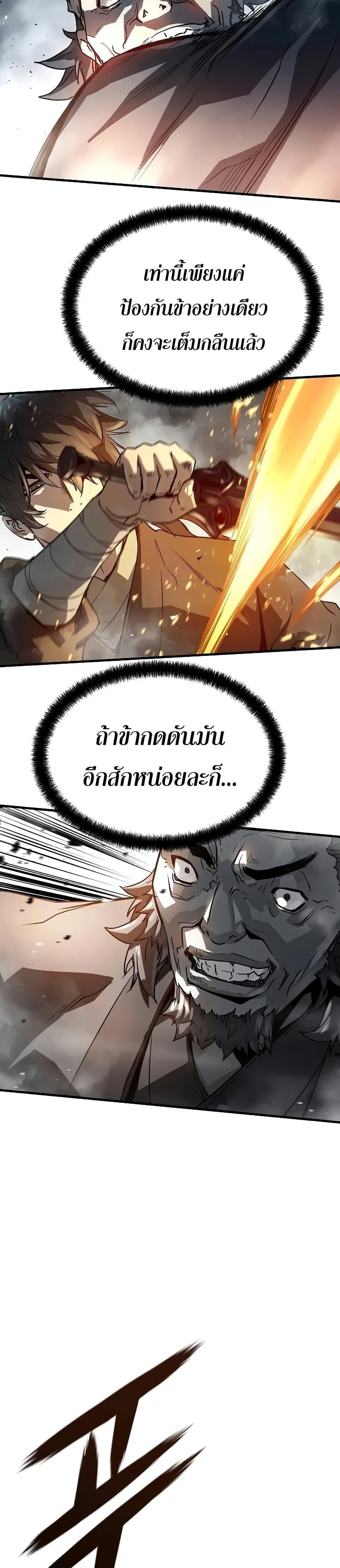 Absolute Regression ย้อนชะตาล่าข้ามภพ - หน้า 9