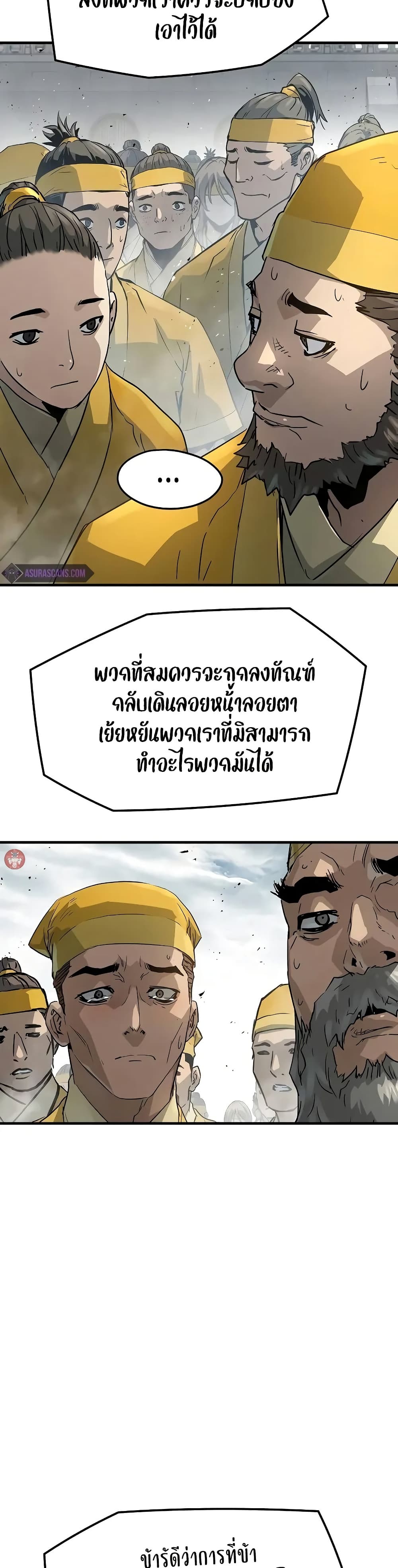 Absolute Regression ย้อนชะตาล่าข้ามภพ - หน้า 4