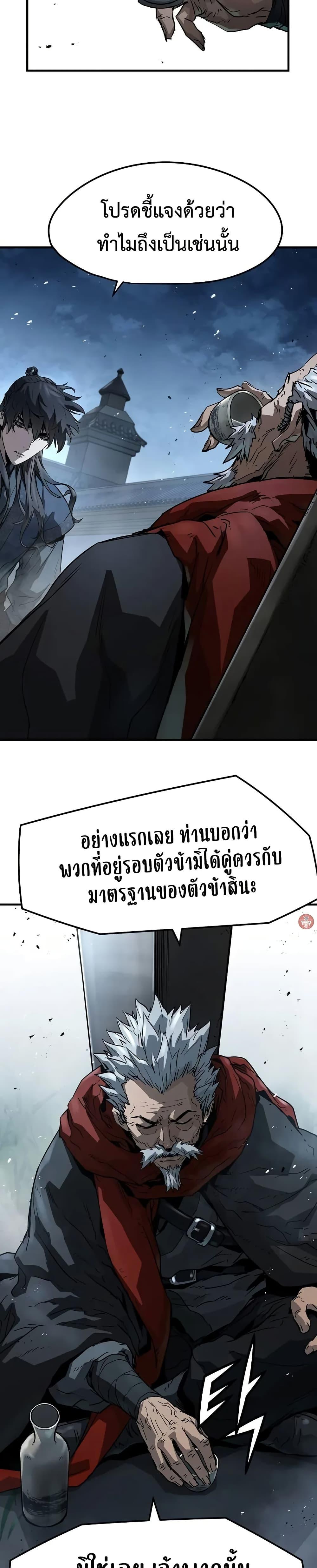 Absolute Regression ย้อนชะตาล่าข้ามภพ - หน้า 10