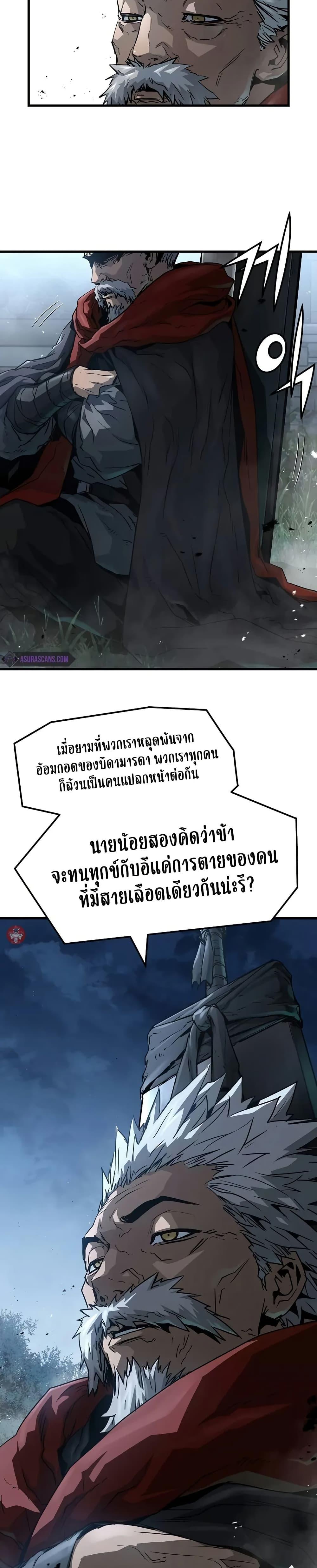 Absolute Regression ย้อนชะตาล่าข้ามภพ - หน้า 30