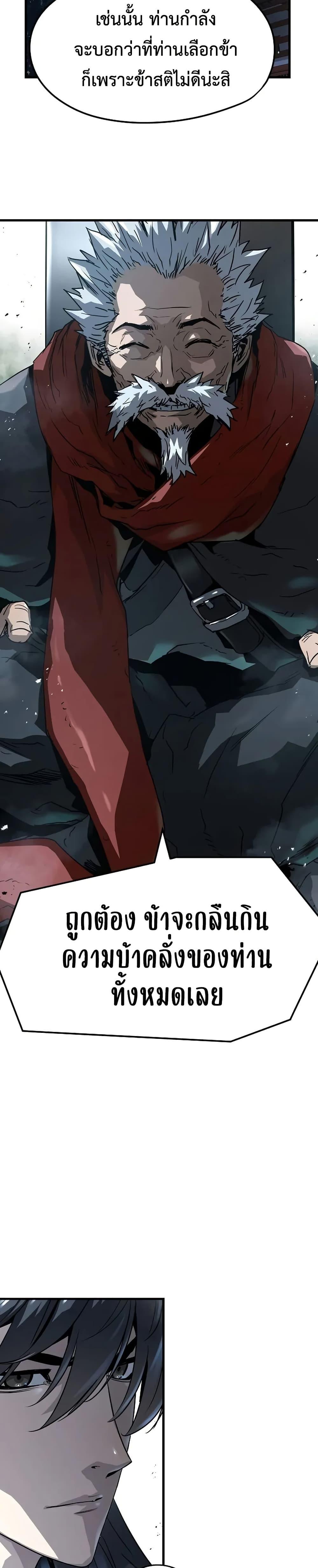 Absolute Regression ย้อนชะตาล่าข้ามภพ - หน้า 33