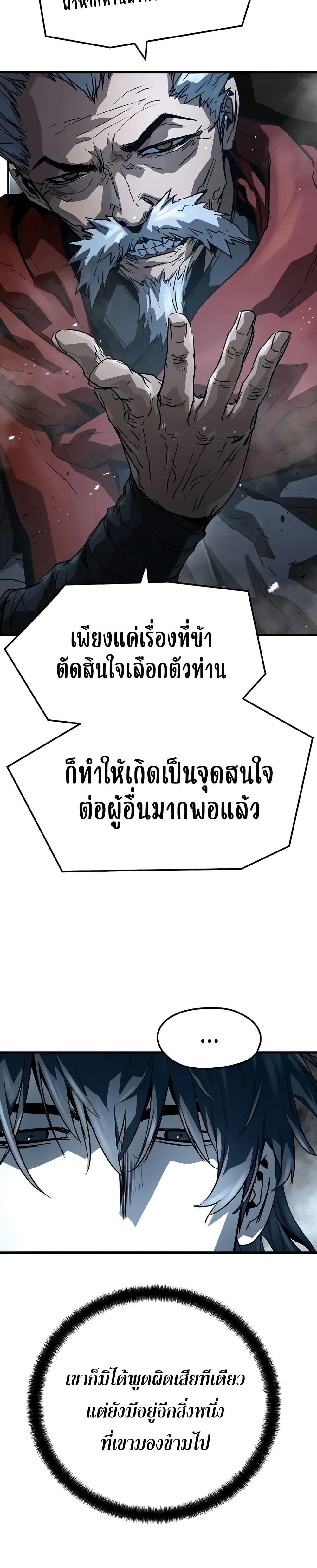 Absolute Regression ย้อนชะตาล่าข้ามภพ - หน้า 40