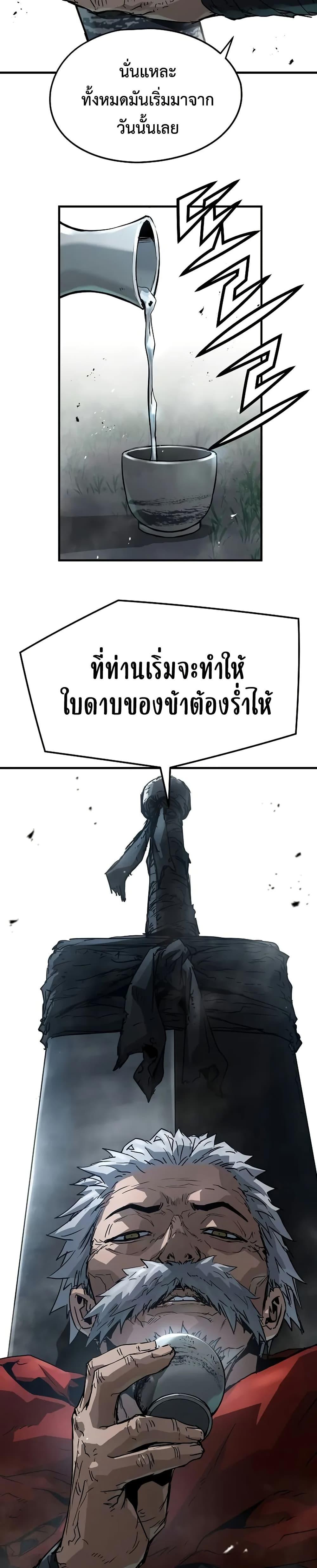 Absolute Regression ย้อนชะตาล่าข้ามภพ - หน้า 6