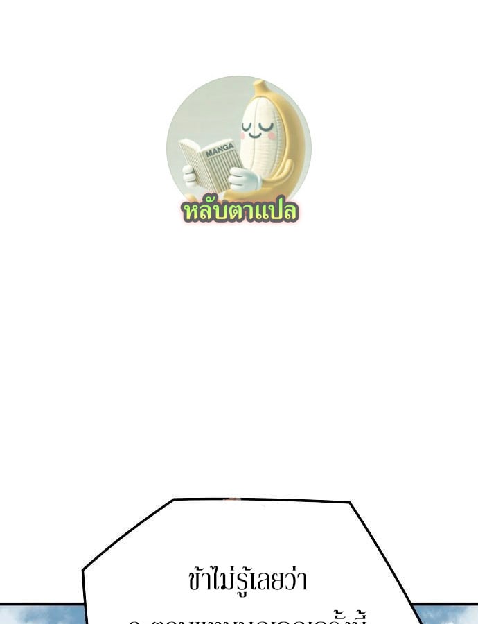 Absolute Regression ย้อนชะตาล่าข้ามภพ - หน้า 1