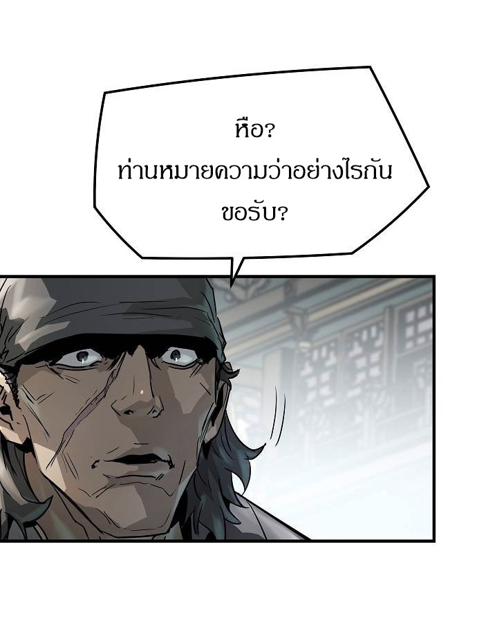 Absolute Regression ย้อนชะตาล่าข้ามภพ - หน้า 10