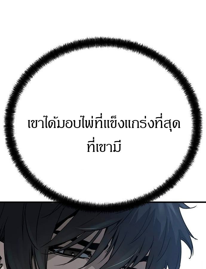 Absolute Regression ย้อนชะตาล่าข้ามภพ - หน้า 124
