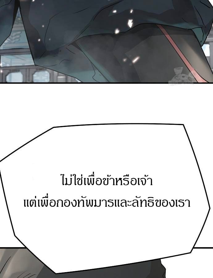 Absolute Regression ย้อนชะตาล่าข้ามภพ - หน้า 13