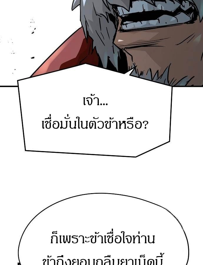 Absolute Regression ย้อนชะตาล่าข้ามภพ - หน้า 144
