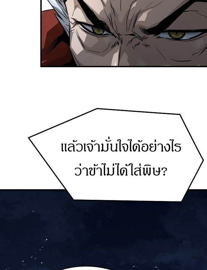 Absolute Regression ย้อนชะตาล่าข้ามภพ - หน้า 147