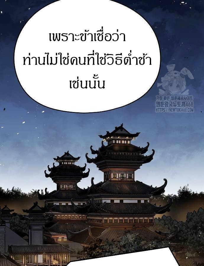 Absolute Regression ย้อนชะตาล่าข้ามภพ - หน้า 148