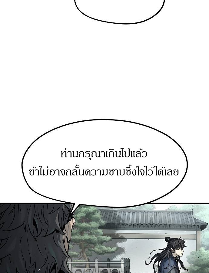 Absolute Regression ย้อนชะตาล่าข้ามภพ - หน้า 16