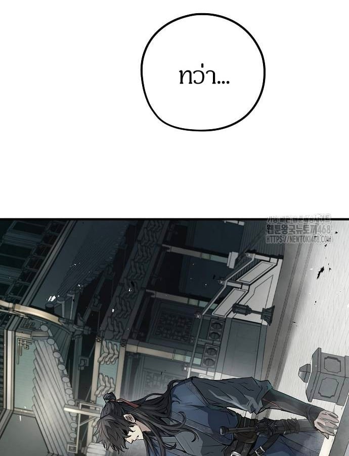 Absolute Regression ย้อนชะตาล่าข้ามภพ - หน้า 19