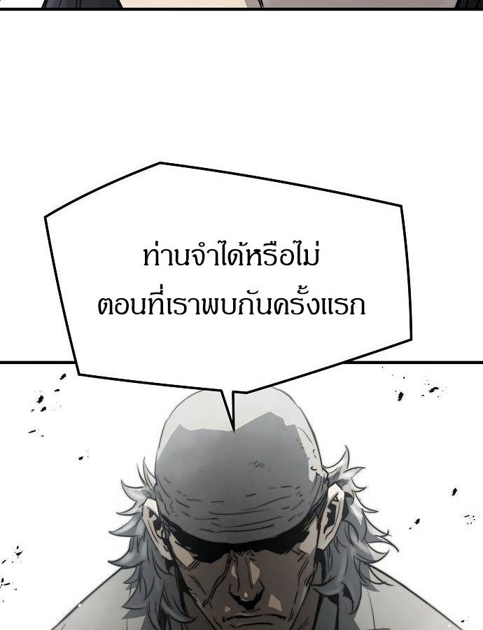 Absolute Regression ย้อนชะตาล่าข้ามภพ - หน้า 29