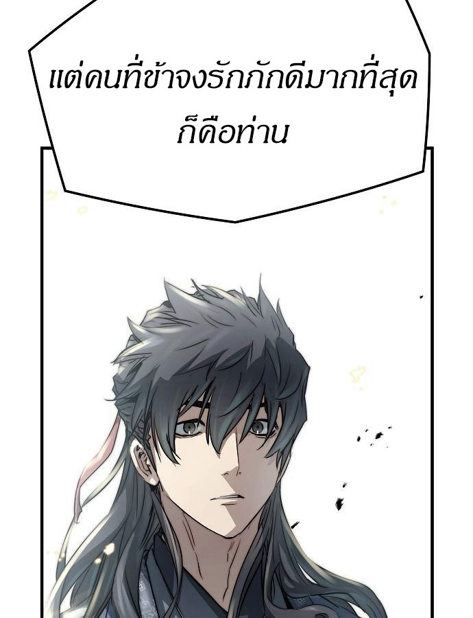 Absolute Regression ย้อนชะตาล่าข้ามภพ - หน้า 40