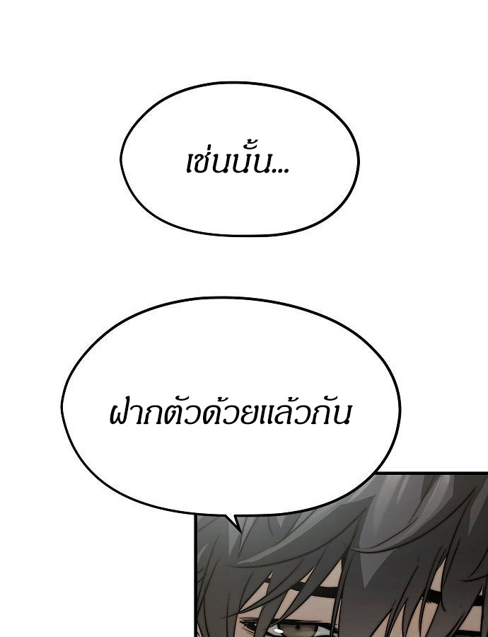 Absolute Regression ย้อนชะตาล่าข้ามภพ - หน้า 44